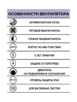 Вентилятор накладной E D150 сетка тяг.выкл. ERA